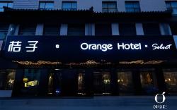 Orange Hotel Beijing Guang'anmen Niu Street