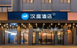 Hanting Hotel Changzhi Changzi Stadium