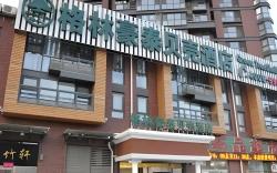 GreenTree Inn Beijing Shangdi East Anningzhuang Road Shell Hotel