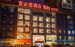ibis xian North Second Ring Weiyang Rd Hotel
