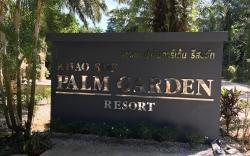 Khao Sok Palm Garden Resort