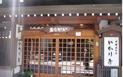 Ikariya Ryokan