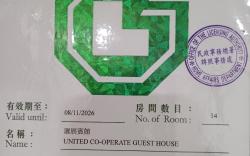 UNITED cooperate guest house 10th Floor