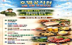 Chuncheon Hotel Gongjicheon