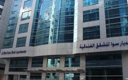 Al Diar Sawa Hotel Apartments