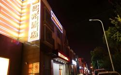 Shell Hotel Shanghai Qingpu National Convention and Exhibition Centre Xinfeng Middle Road