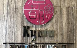Kyoto Boutique Hotel