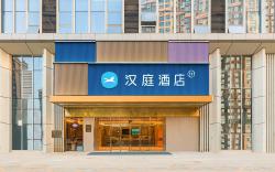 Hanting Hotel Nanchang West Railway Station Guobo Metro Station