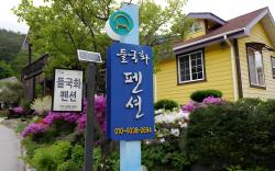 Deulgukhwa Pension