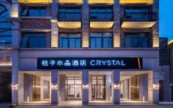 Crystal Orange Hotel Nanjing Confucius Temple