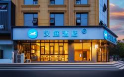 Hanting Hotel Anyang Neihuang County Government