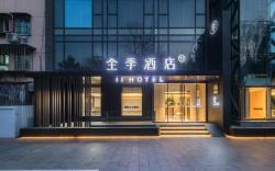 Ji Hotel Beijing Andingmen Andeli North Street