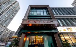 Orange Hotel Wuhan Zhongnan Mengshidai