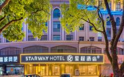 Starway Hotel Hai'an Development Zone High-speed Railway Station