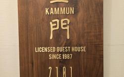 Kam Mun Guest House