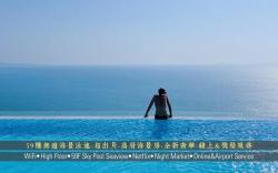 High Floor Luxury Sea View Room/Beach Front