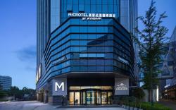 Microtel by Wyndham Qingdao Huangdao