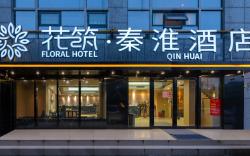 Floral Hotel · Nanjing Qinhuai