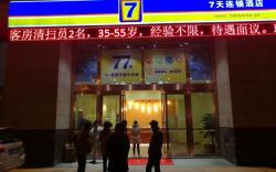 7 Days Inn Danyang Railway Station Wuyue Plaza