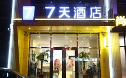 7 Days Inn·Langfang Railway Station