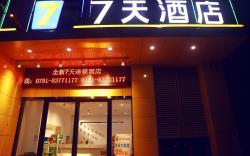 7 Days Inn·Nanchang West Railway Station South China City Wangcheng New District