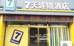 7 Days Inn·Laiwu New Bus Station