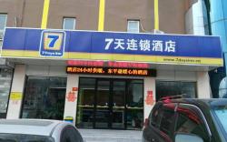 7 Days Inn Tai'an Dongpingxi Hualian
