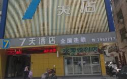 7 Days Hotel Xinyang Mall North Passenger Terminal