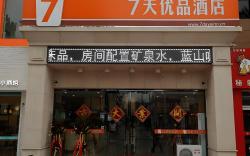 7 Days Premium·Tangshan People's Hospital