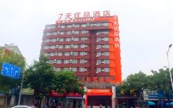 7 Days Premium Kaifeng Gulou Square Millennium City Park
