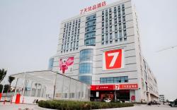 7 Days Premium·Dezhou Pingyuan Xinhua Road