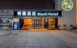 Manli Hotel Shanghai Pudong Airport Branch-Free shuttle buses to Pudong Airport and Disneyland