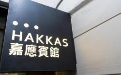 Hakkas Guesthouse