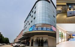 Hanting Hotel Beijing Yizhuang Kechuang 5th Street