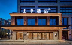 Ji Hotel Yinchuan Railway Station Nongken Building