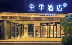 Ji Hotel Beijing Mentougou Shangan Metro Station