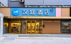 Hanting Hotel Shijiazhuang Yuhua Wanda Plaza