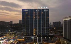 Ji Hotel Zigong Huashang International City