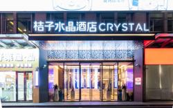Crystal Orange Hotel Shanghai Lujiazui Expo Center