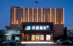 Hanting Hotel Beijing Conference Center Wangjing Laiguangying