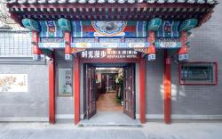 Nostalgia Hotel (Beijing Tian'anmen Square and Qianmen Metro Station)