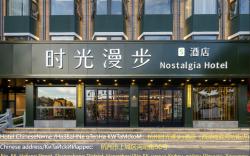 Nostalgia S Hotel - Hangzhou West Lake & Hefang Old Street