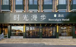 Nostalgia S Hotel (Hangzhou West Lake and Yintai)