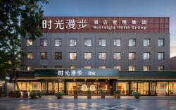 Nostalgia Hotel - Beijing Panjiayuan Antique Market 