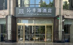 Qinfengyuan Hotel - Shanghai Xuhui District Zhongshan Hospital Jiashan Road Subway Station Branch