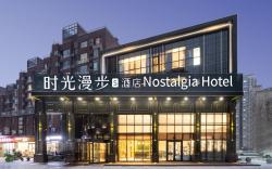 Nostalgia S Hotel - Beijing National Olympic Sports Center