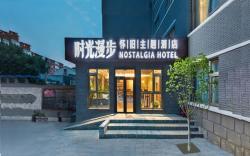 Nostalgia Hotel (Beijing Prince Gong's Mansion)