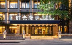 Nostalgia S Hotel (Chengdu Kuanzhai Alley)