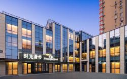 Nostalgia S Hotel -  Beijing CBD 