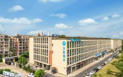 Hanting Hotel Hangzhou Alibaba Xixi Park